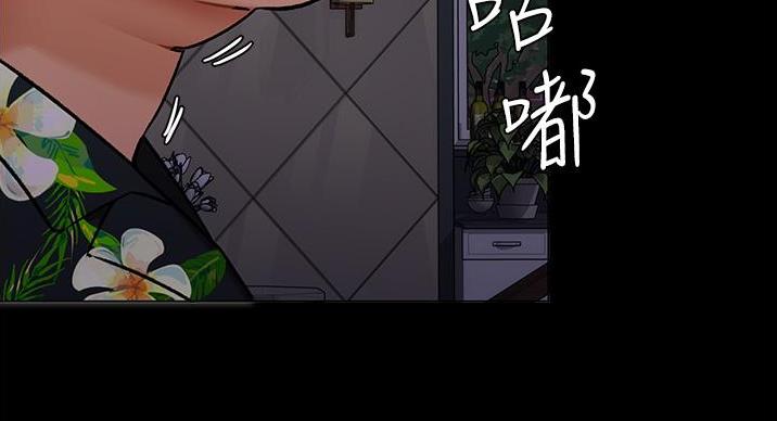 料理优等生漫画,第25话2图