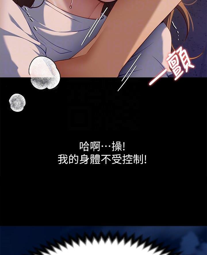 料理优等生漫画,第55话2图
