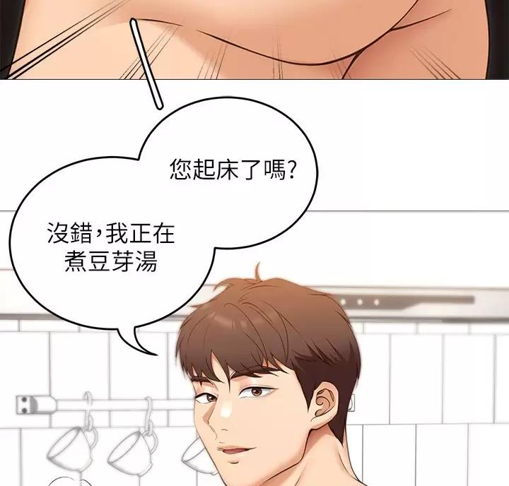 料理优等生漫画最新漫画,第86话1图