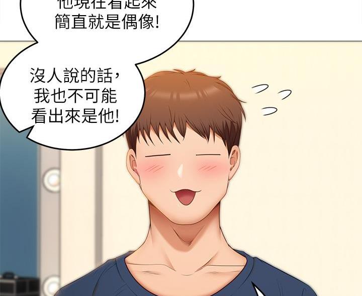 料理优等生漫画,第78话2图