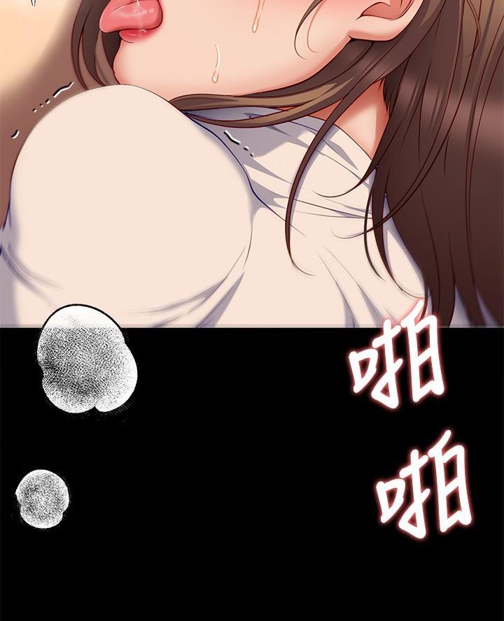 料理优等生漫画,第58话2图