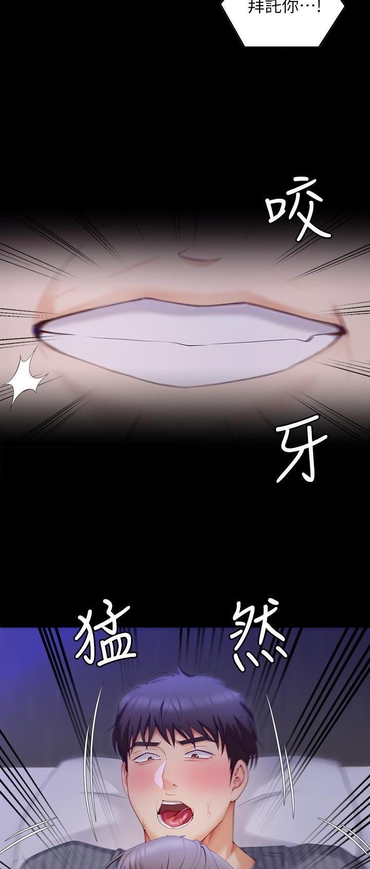 料理猫王的视频漫画,第123话2图