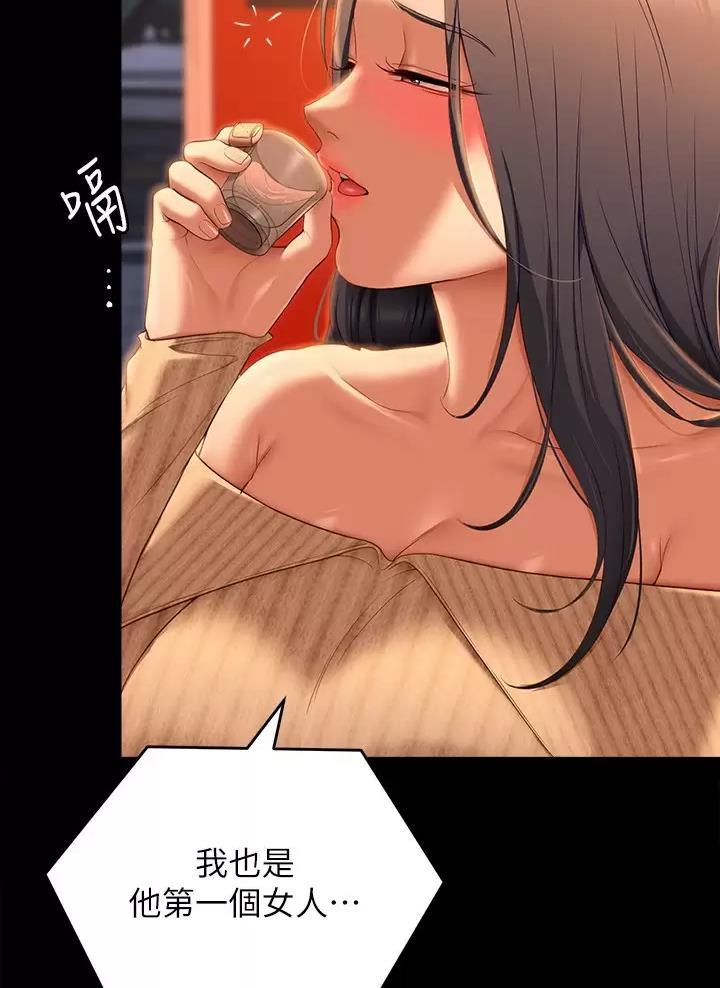 料理台漫画,第104话2图