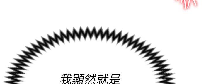 料理优等生漫画,第10话1图