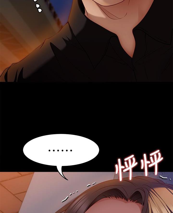 料理优等生漫画,第55话1图