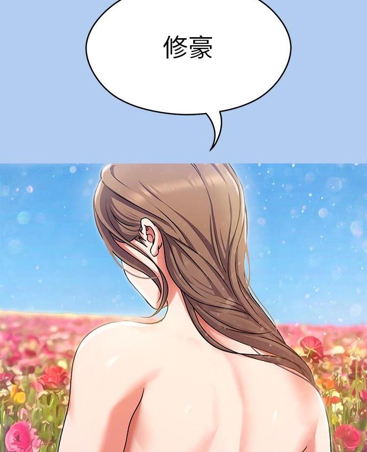 料理优等生漫画,第33话2图