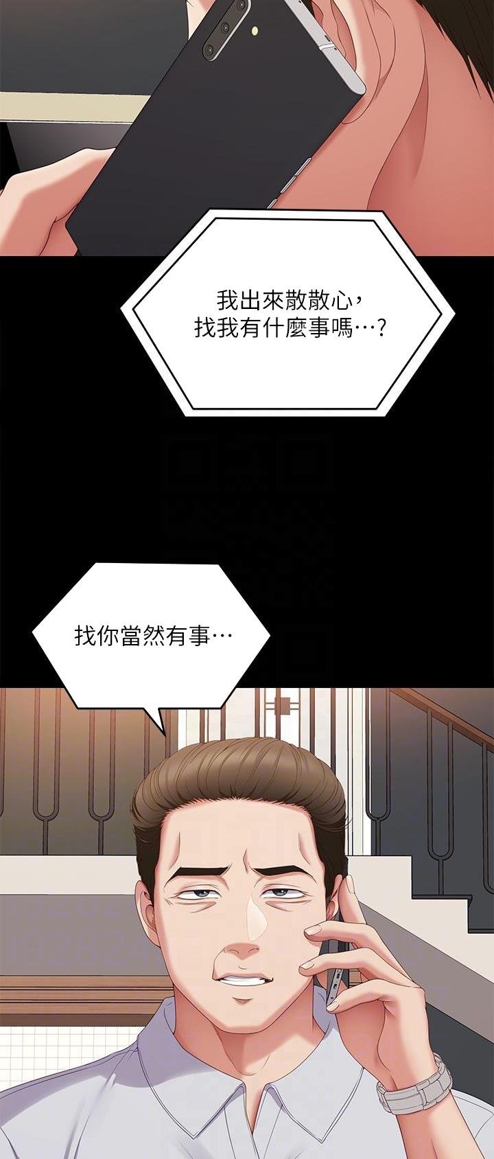 料理优等生在线看漫画,第125话2图