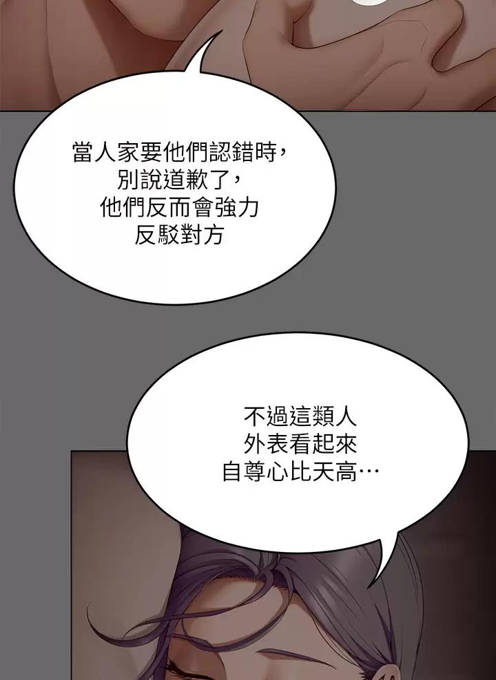 料理优等生未删减免费漫画,第101话1图