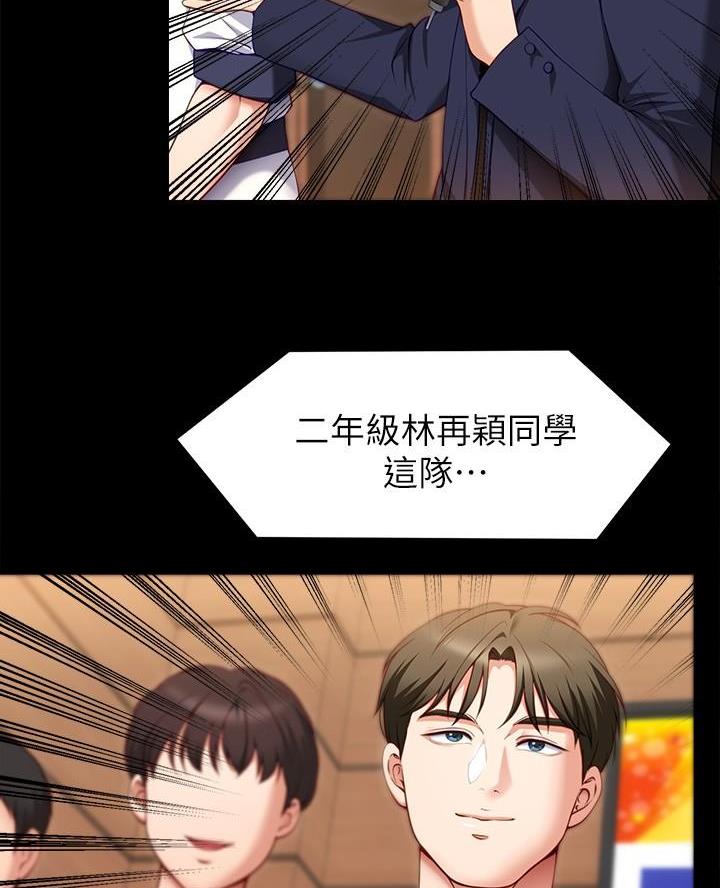 料理优等生漫画,第61话2图