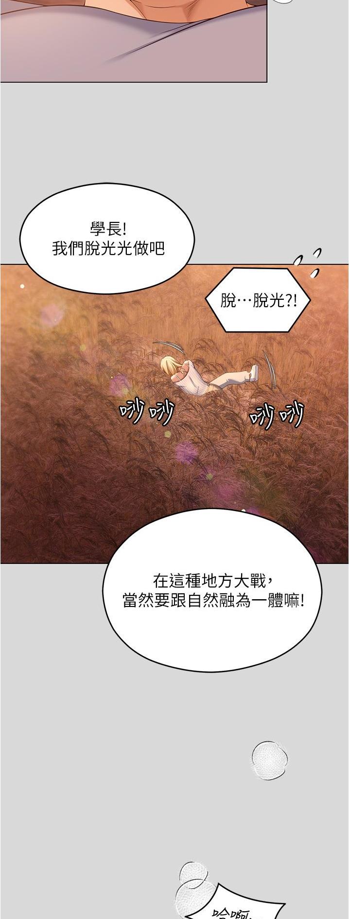 料理优等生免费观看漫画,第130话2图