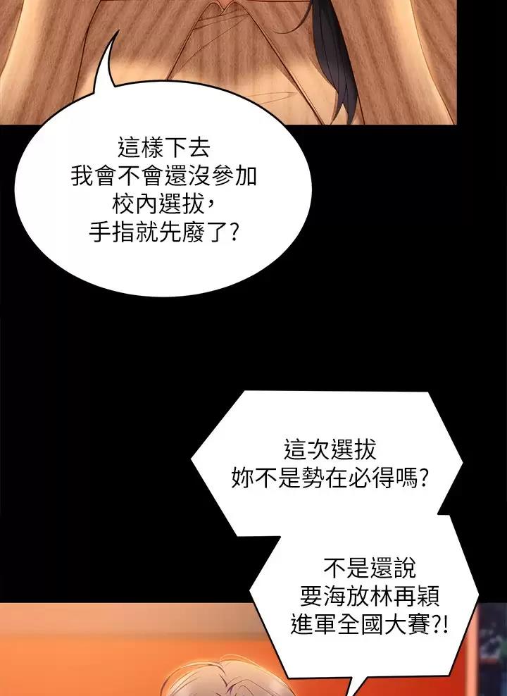 料理机和破壁机区别漫画,第104话2图