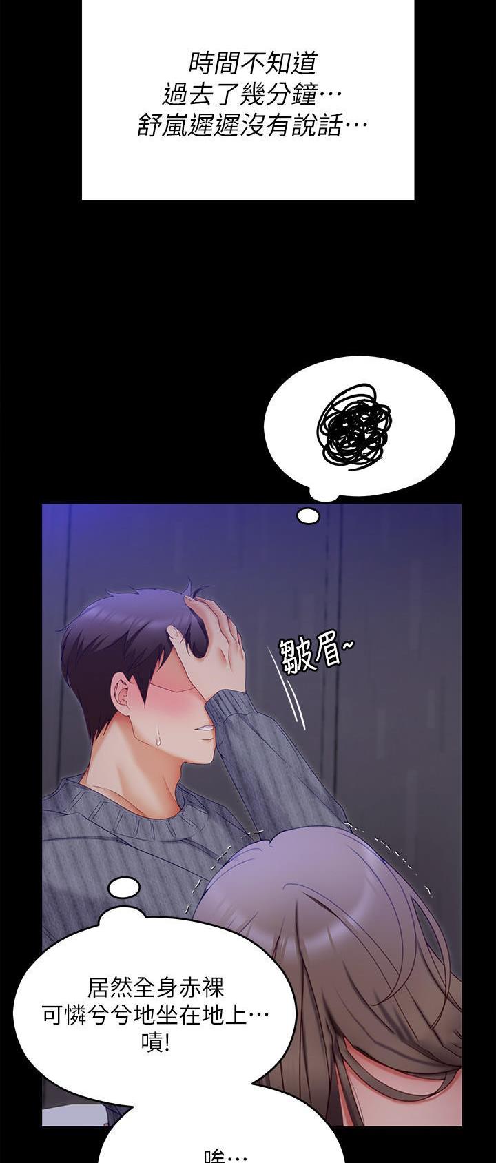 料理猫王的视频漫画,第123话2图