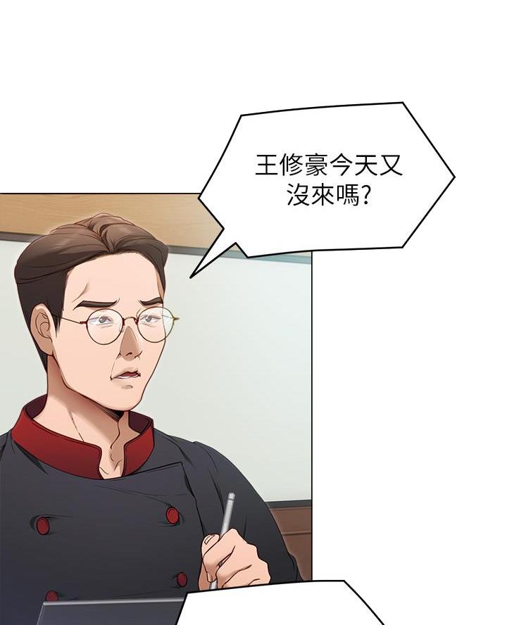 料理优等生全集免费漫画,第39话1图