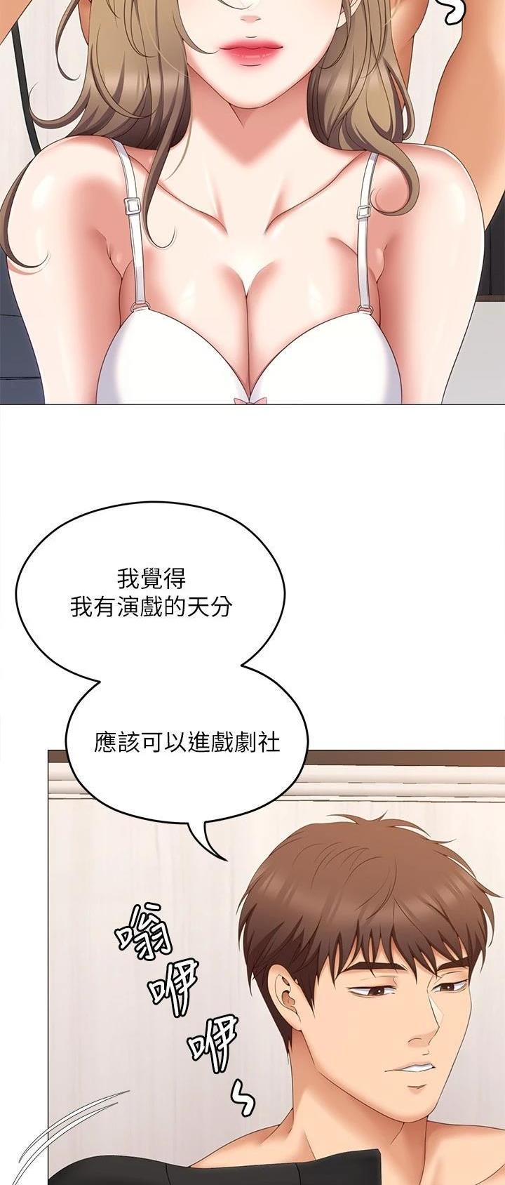 料理机性价比漫画,第128话2图