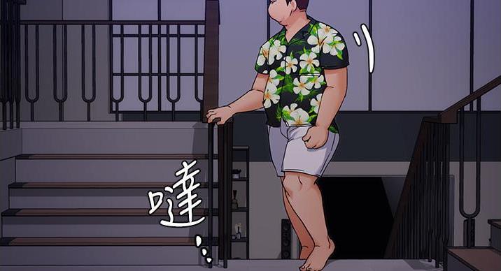 料理优等生漫画,第25话1图