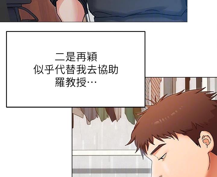 料理优等生免费观看漫画,第30话2图