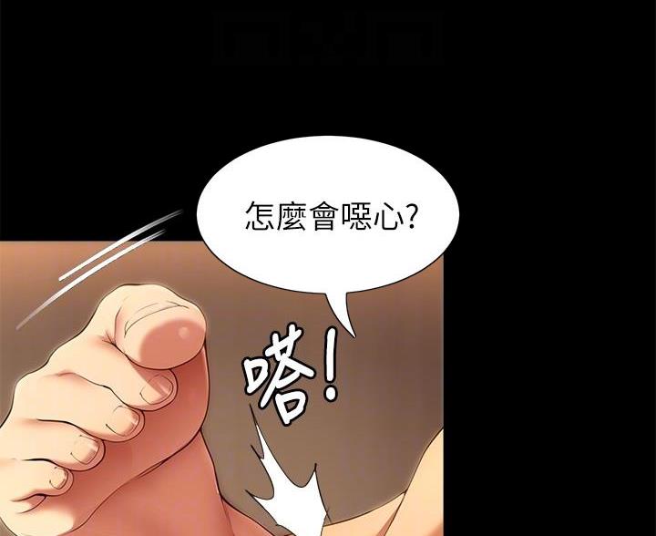 料理优等生漫画,第76话1图