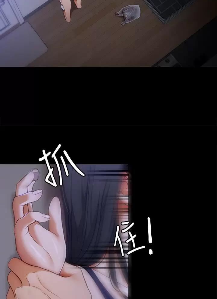 料理机和破壁机区别漫画,第108话2图