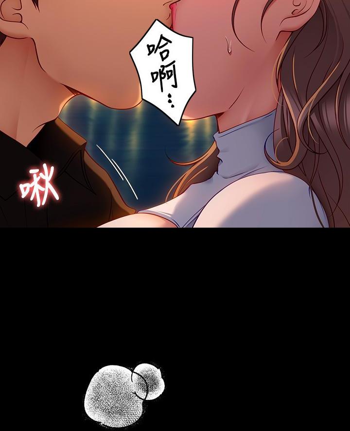 料理优等生漫画,第54话1图