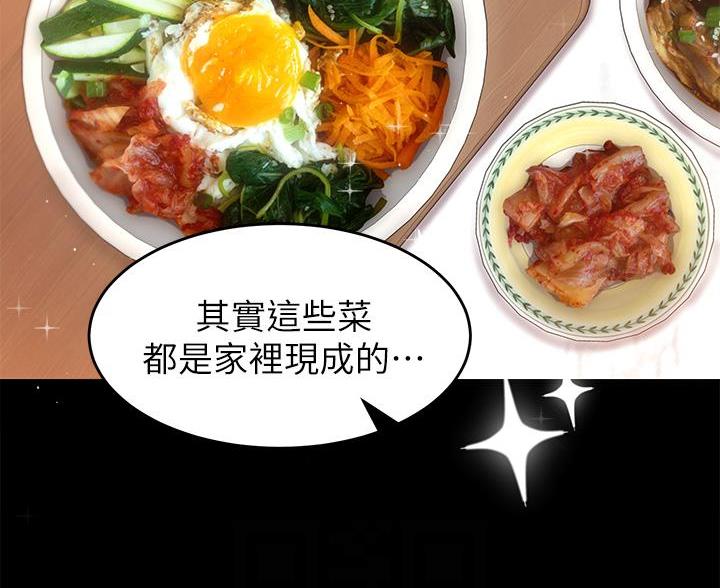 料理优等生漫画,第70话2图