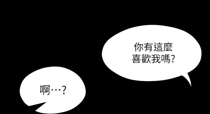 料理包工厂漫画,第23话2图