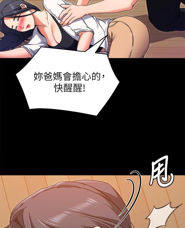 料理优等生漫画,第34话1图