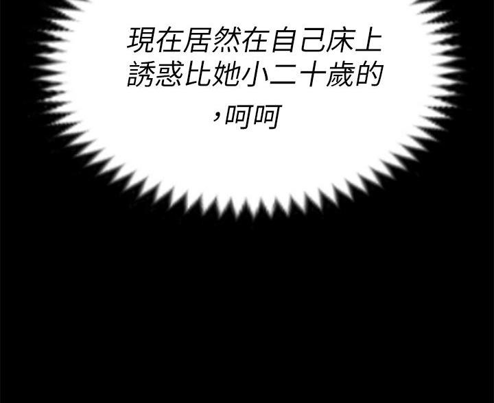 料理优等生漫画,第31话1图