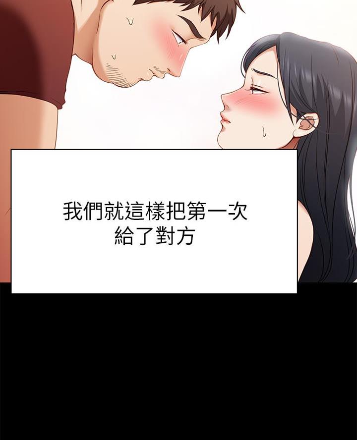 料理优等生漫画,第38话2图