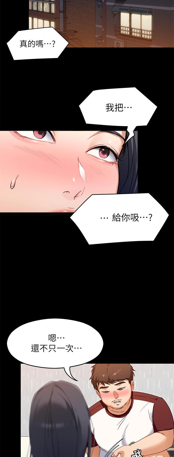 料理包工厂漫画,第36话2图