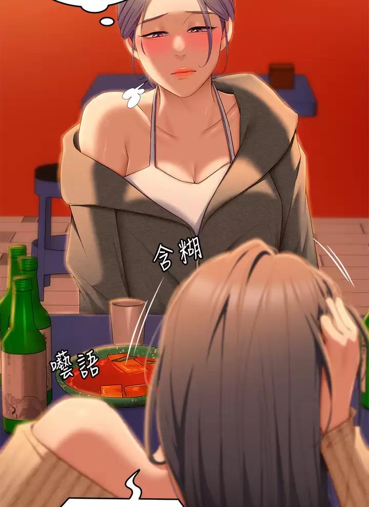 料理优等生漫画,第104话2图