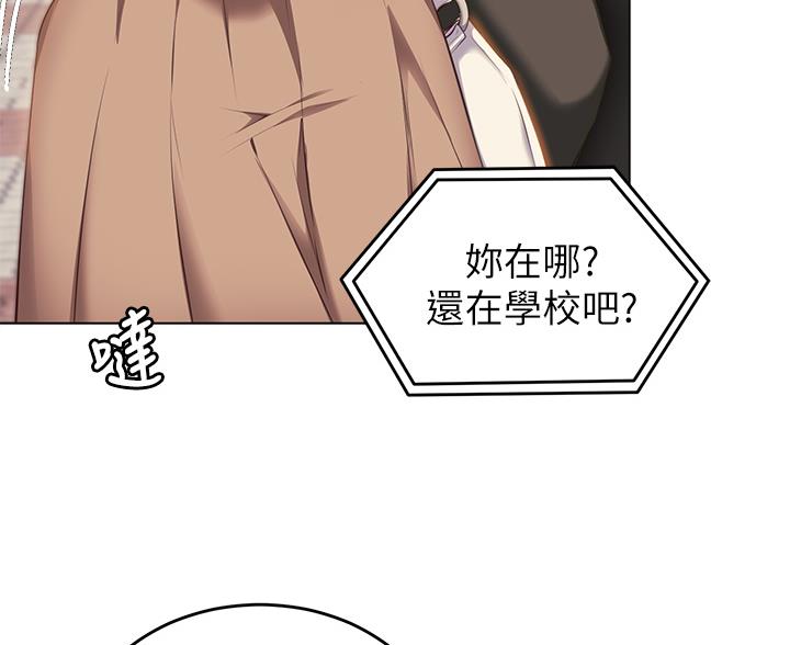 料理优等生在线看漫画,第73话2图