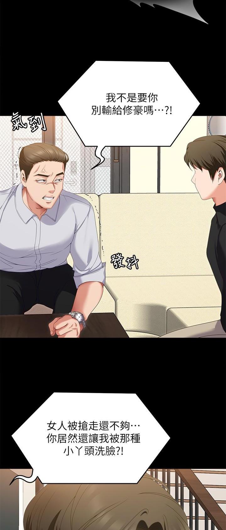 料理优等生漫画,第126话1图