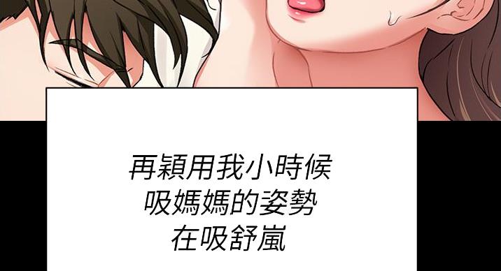 料理机测评漫画,第26话1图