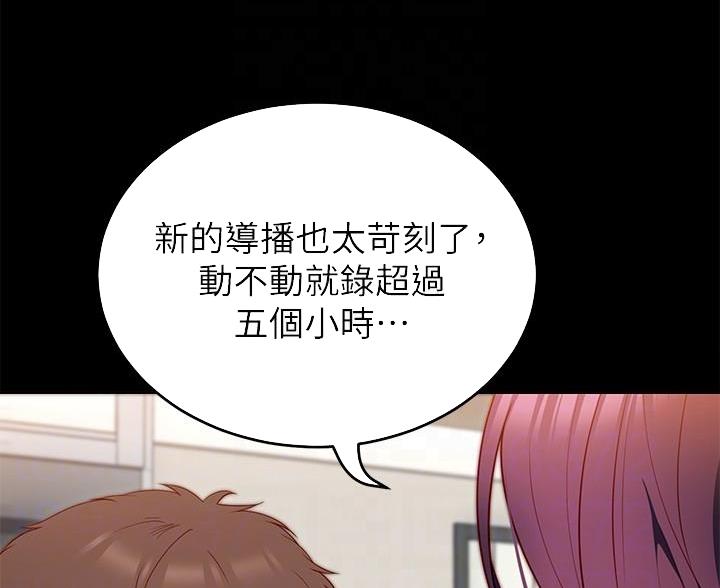 料理优等生漫画,第70话1图