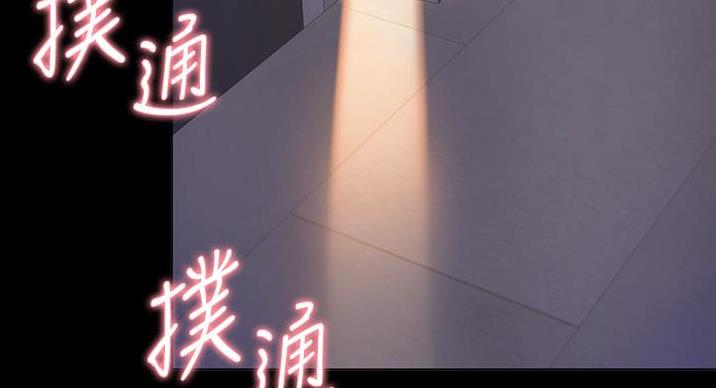 料理优等生漫画,第25话2图