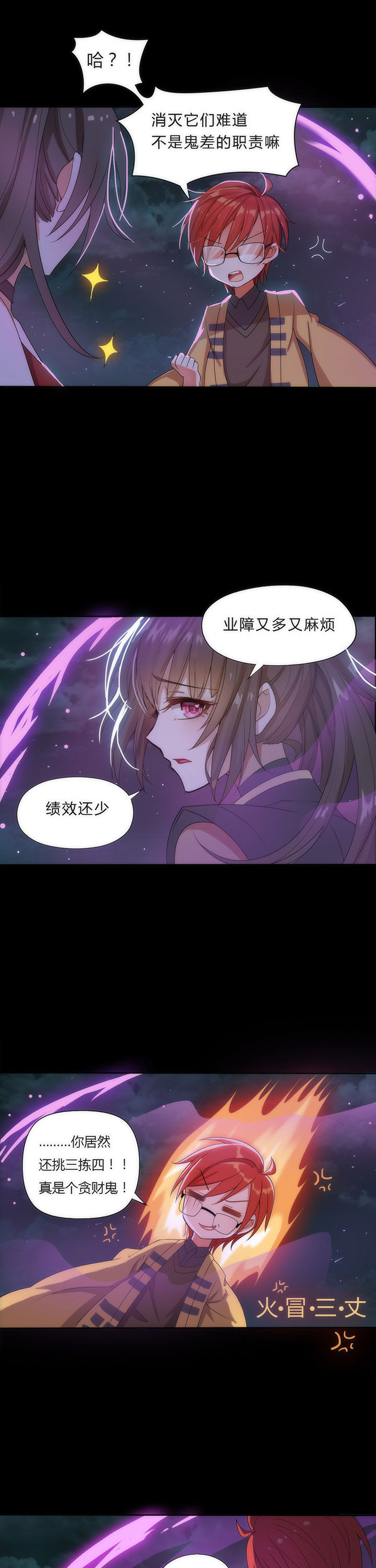 森罗万象小说漫画,第7章：1图