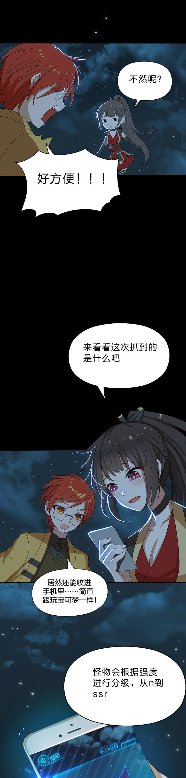 森罗万象许峥嵘的意思是什么漫画,第8章：2图