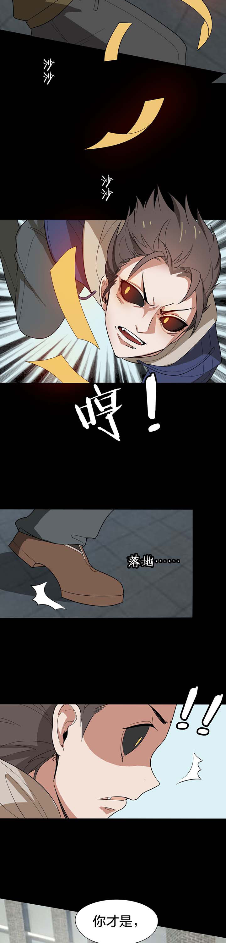 森罗万象百物语漫画,第14章：2图