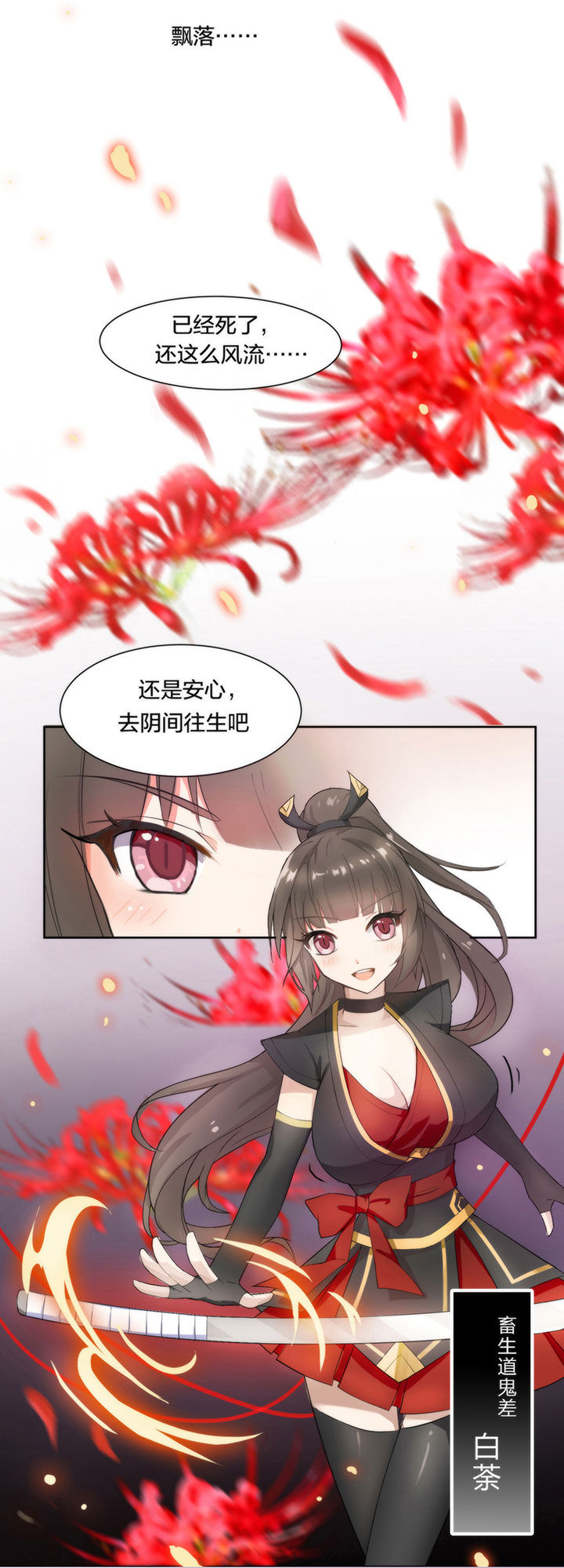 森罗万象vtuber漫画,第1章：2图