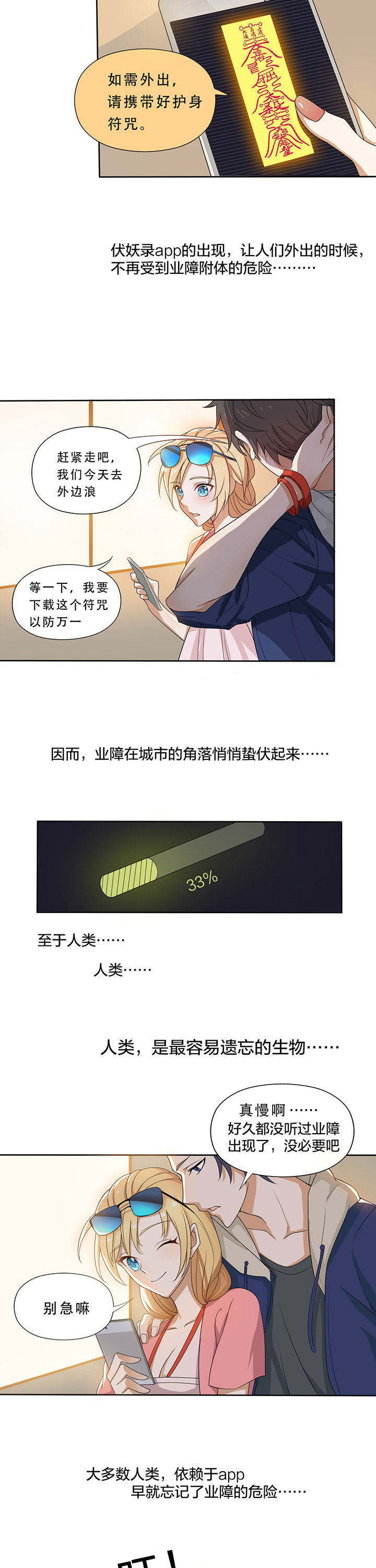 森罗万象花艺漫画,第9章：2图