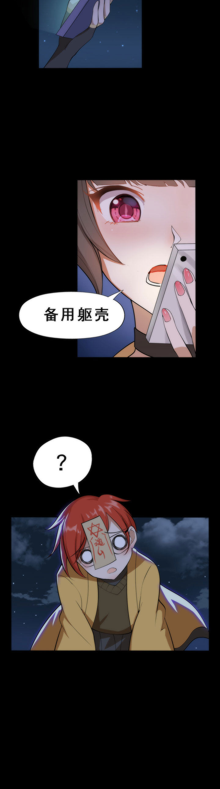 森罗万象芥子藏须弥漫画,第4章：2图