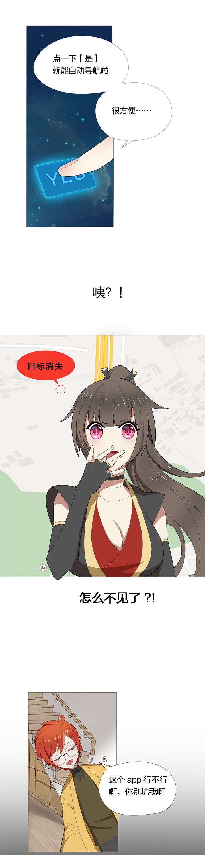 森罗万象小说漫画,第11章：1图