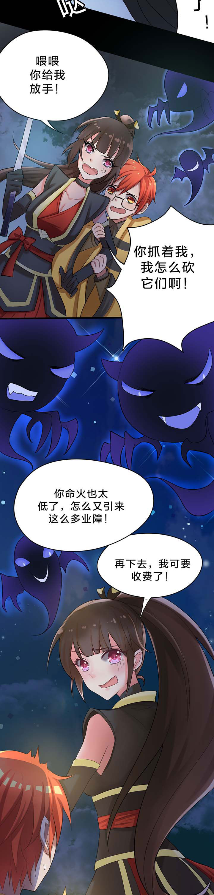 森罗万象小说漫画,第20章：2图