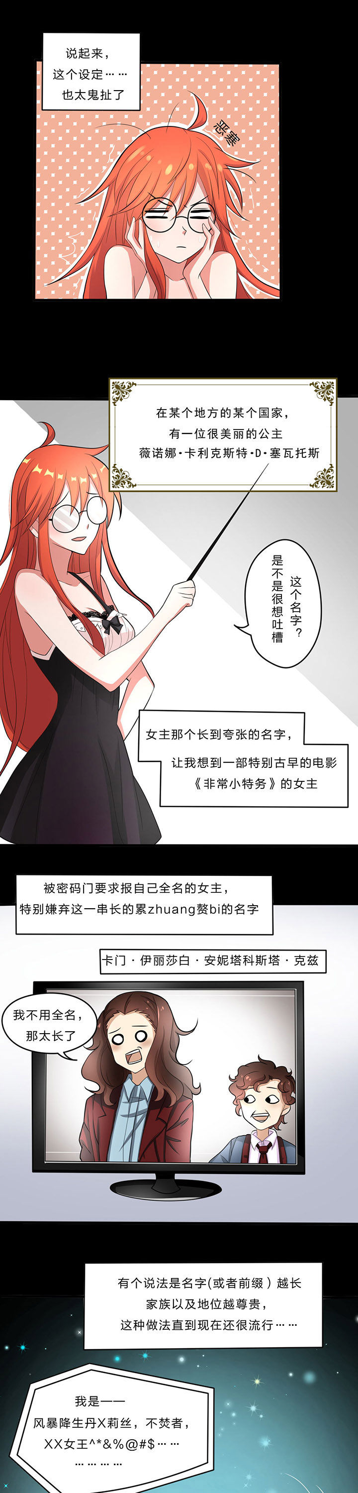 森罗万象篇漫画,第23章：2图