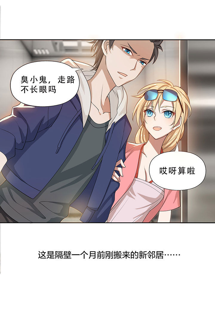 森罗万象全部歌曲漫画,第9章：2图