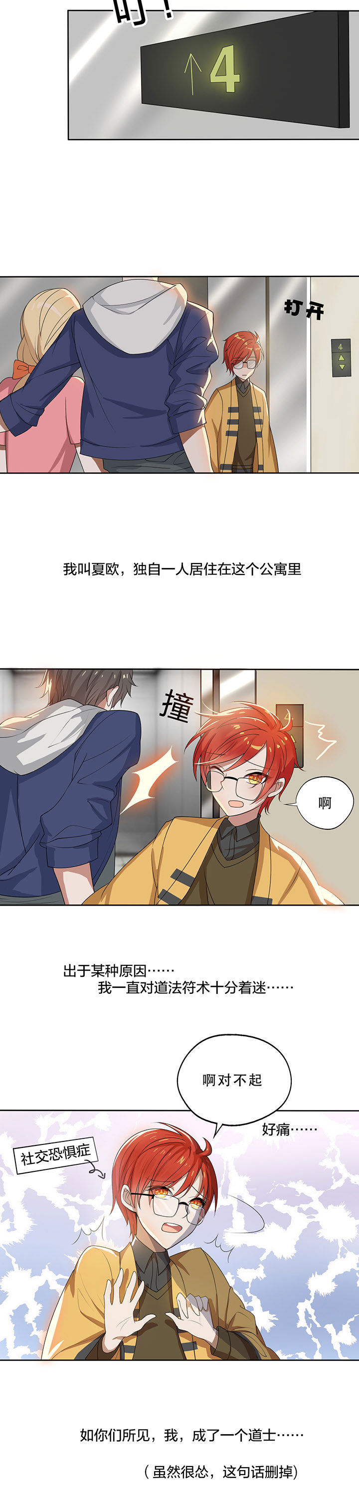 森罗万象全部歌曲漫画,第9章：1图