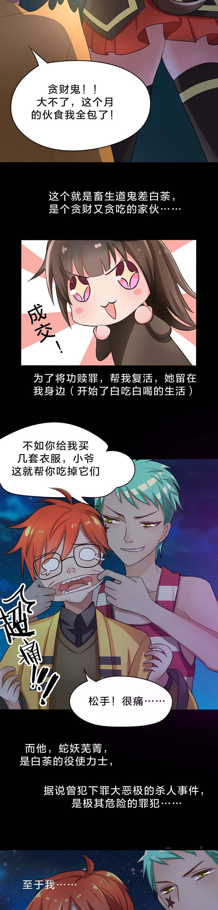 森罗万象vtuber漫画,第20章：1图