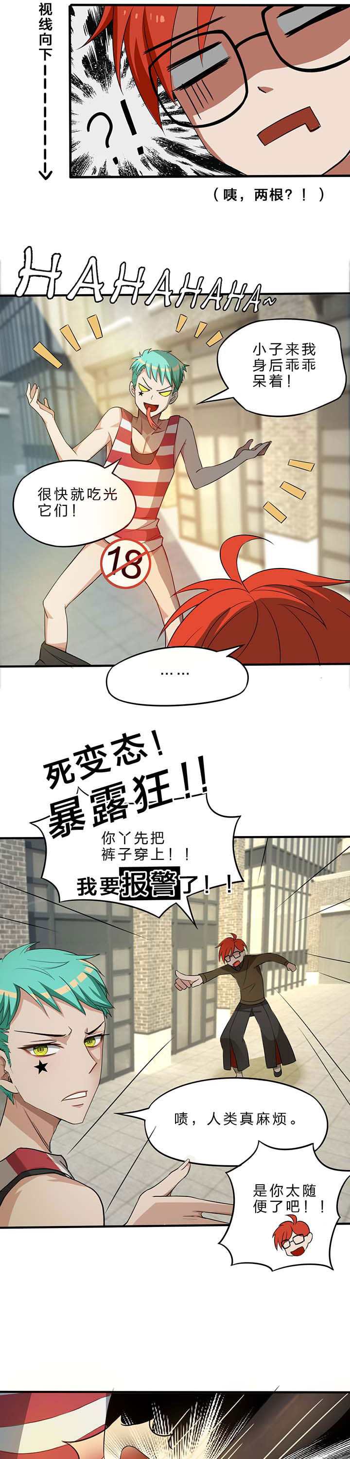 森罗万象thbwiki漫画,第17章：2图