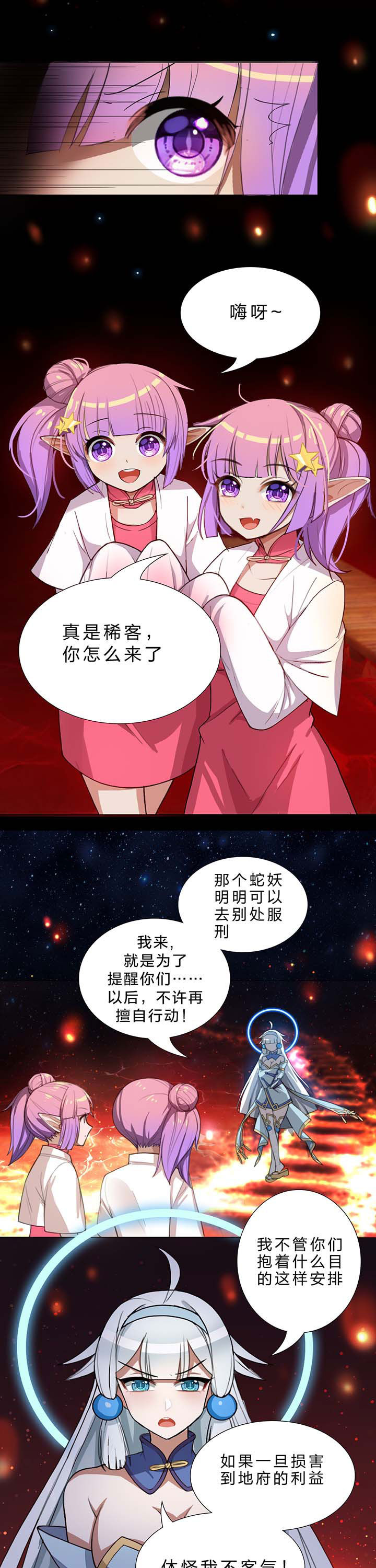 森罗万象thbwiki漫画,第18章：2图