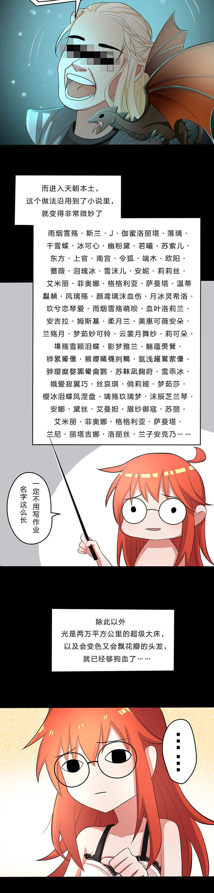 森罗万象篇漫画,第23章：1图